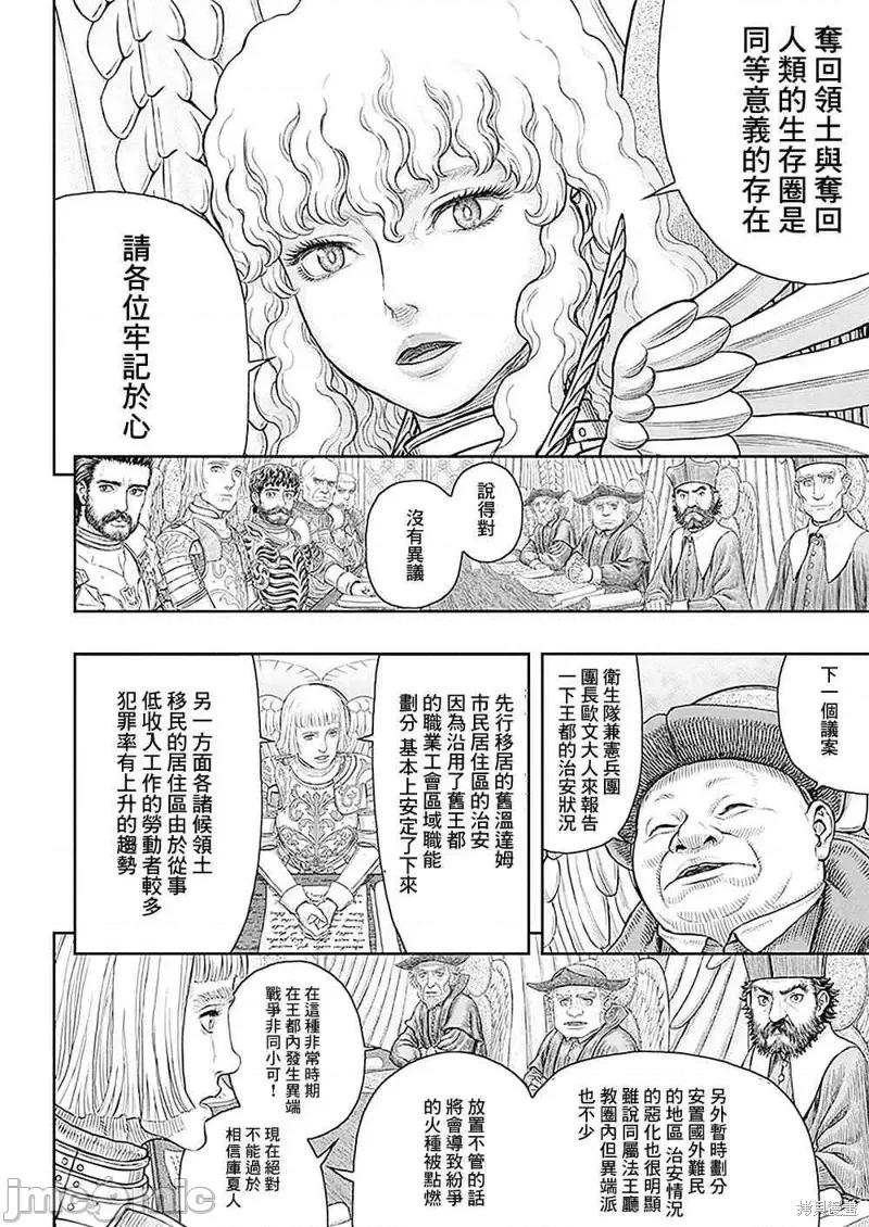 烙印勇者 烙印战士第358话.zip 第6页