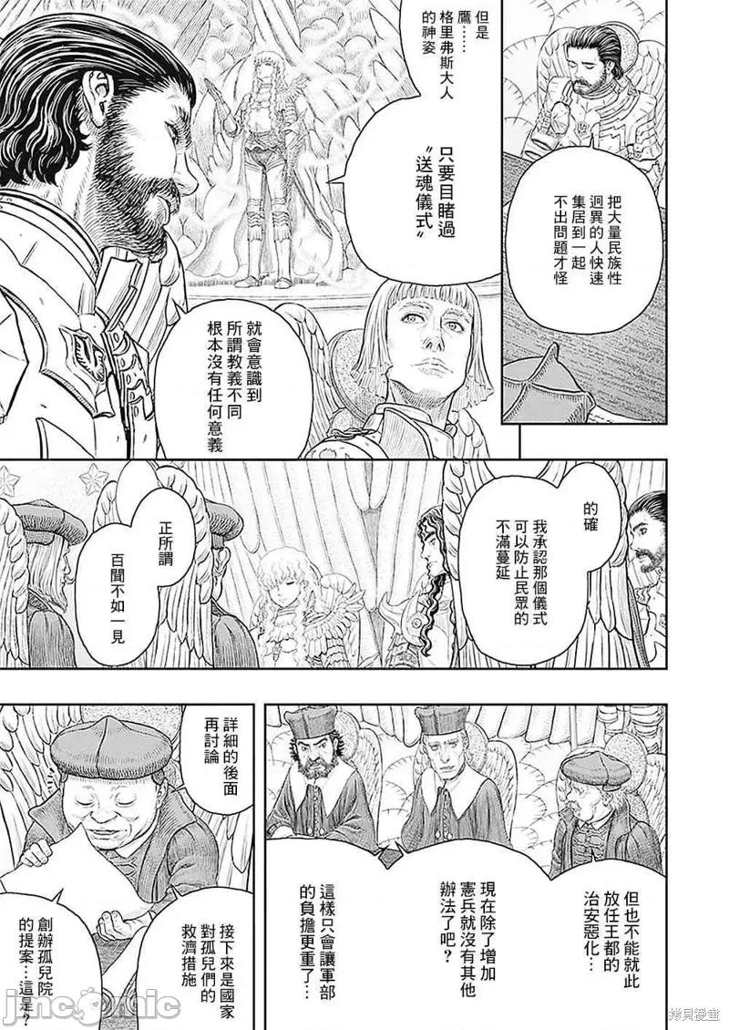 烙印勇者 烙印战士第358话.zip 第7页