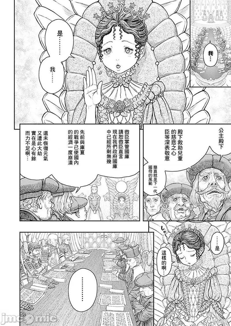 烙印勇者 烙印战士第358话.zip 第8页