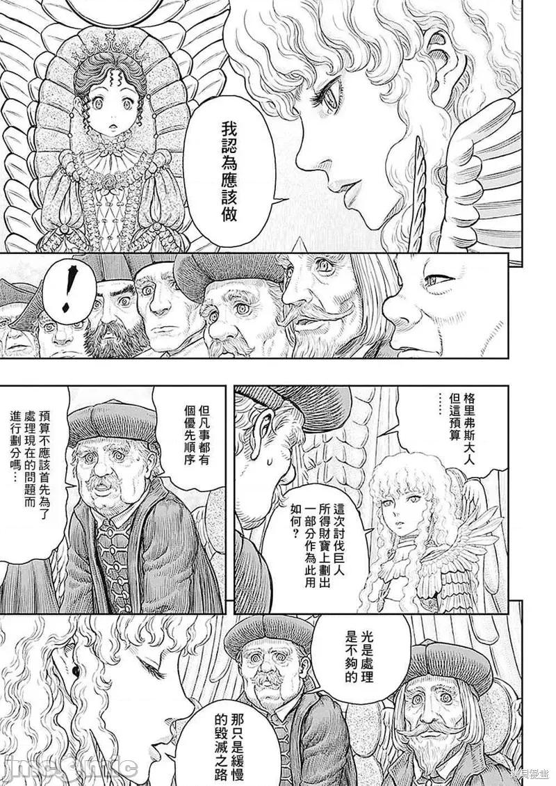 烙印勇者 烙印战士第358话.zip 第9页