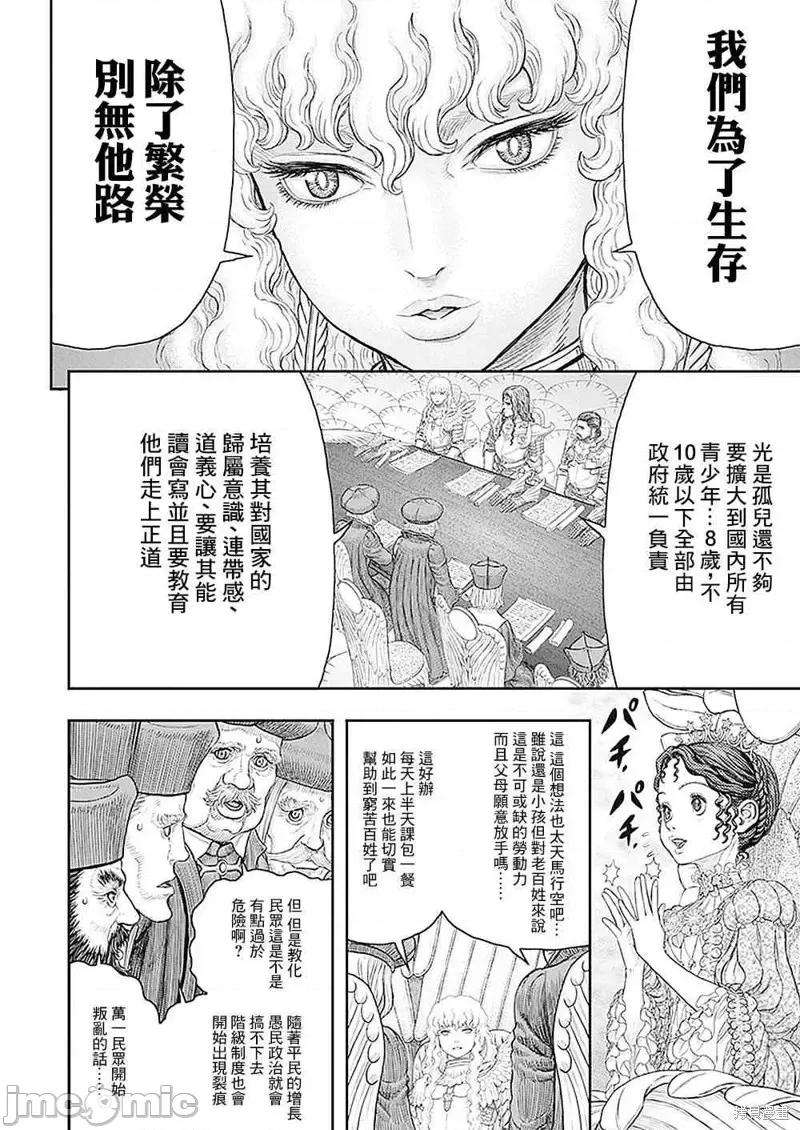 烙印勇者 烙印战士第358话.zip 第10页