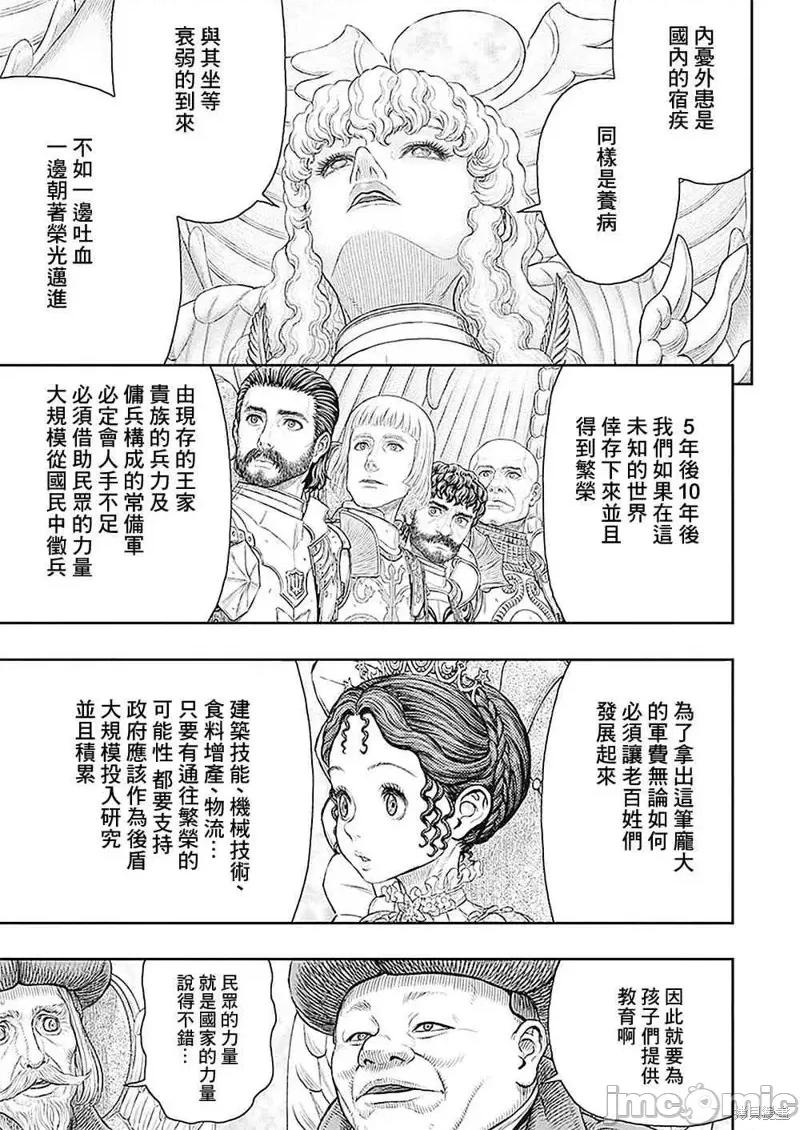 烙印勇者 烙印战士第358话.zip 第11页