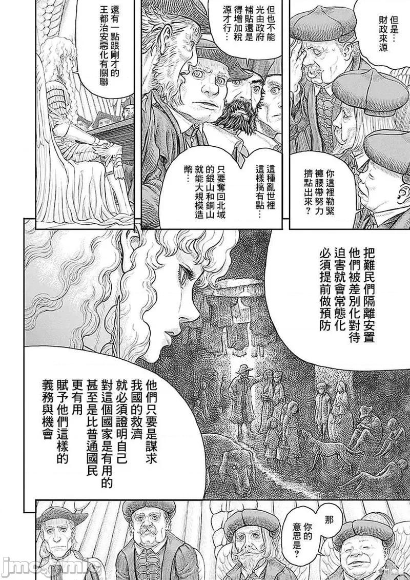 烙印勇者 烙印战士第358话.zip 第12页