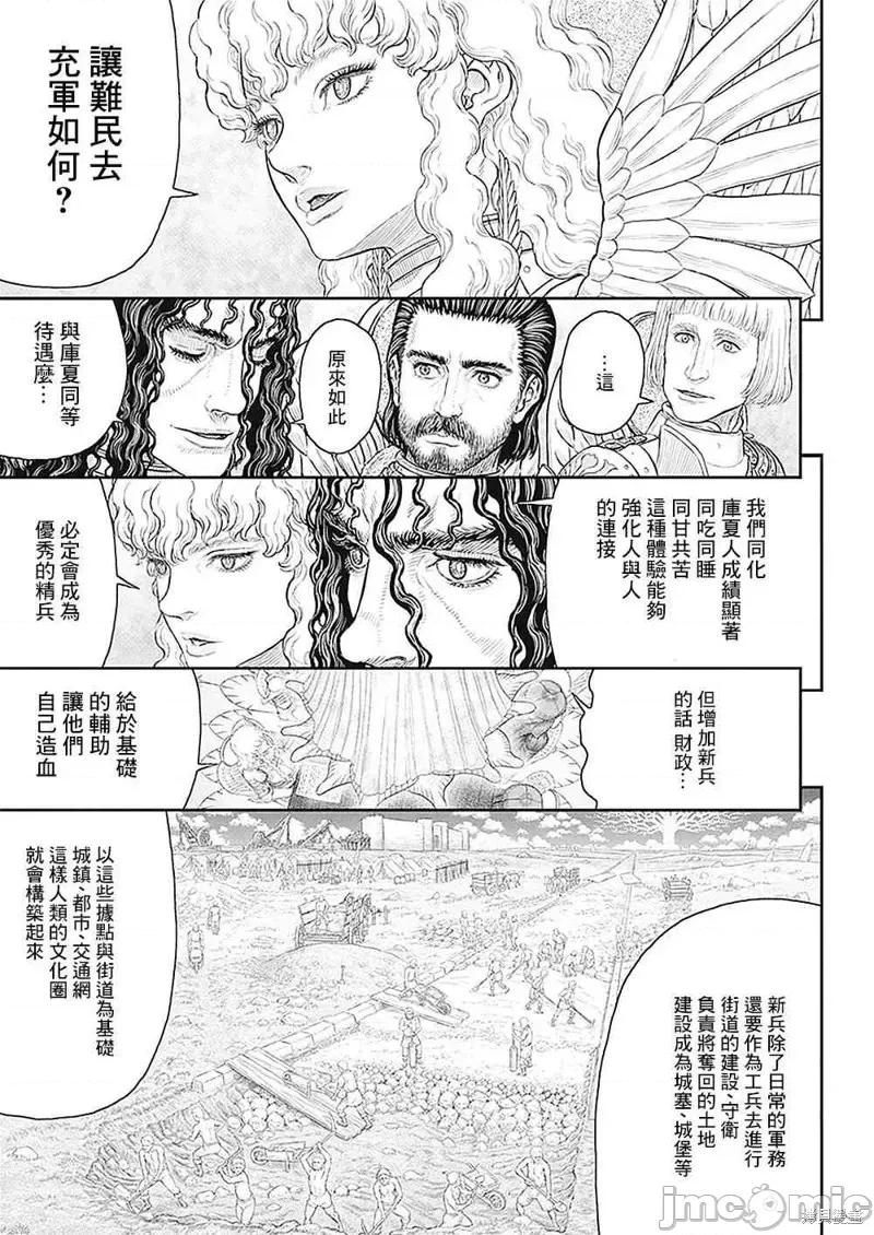 烙印勇者 烙印战士第358话.zip 第13页