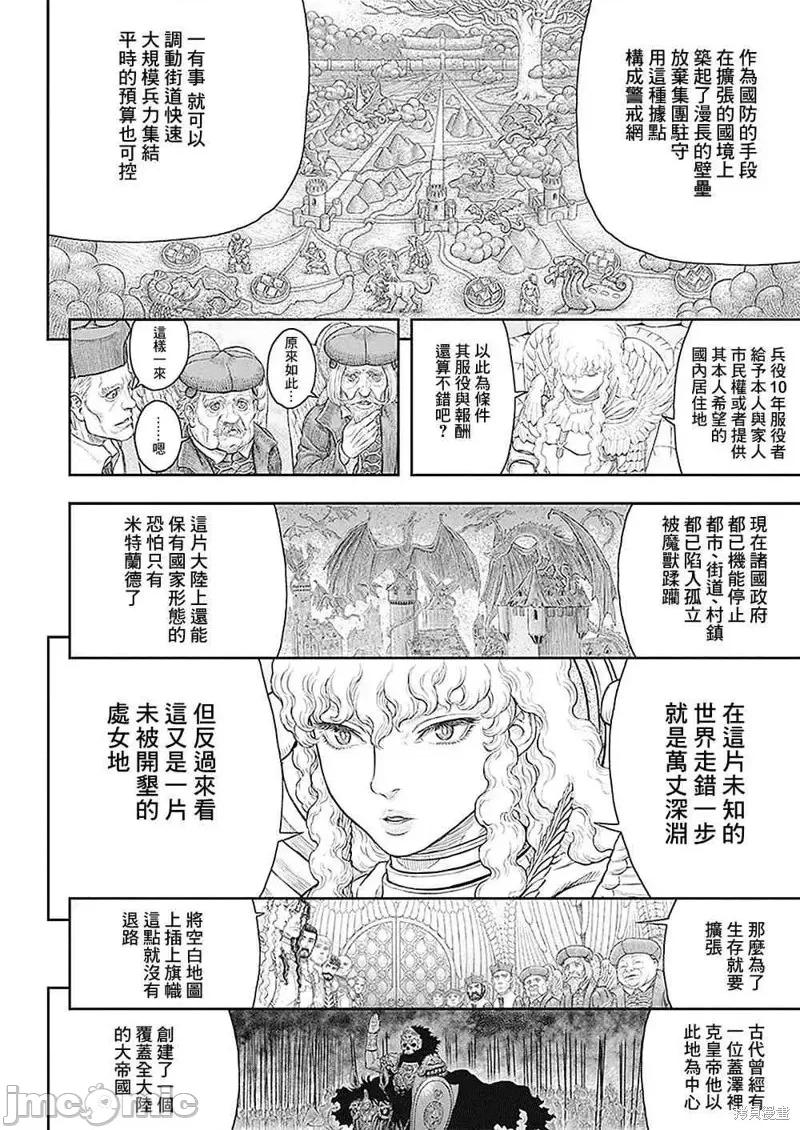 烙印勇者 烙印战士第358话.zip 第14页