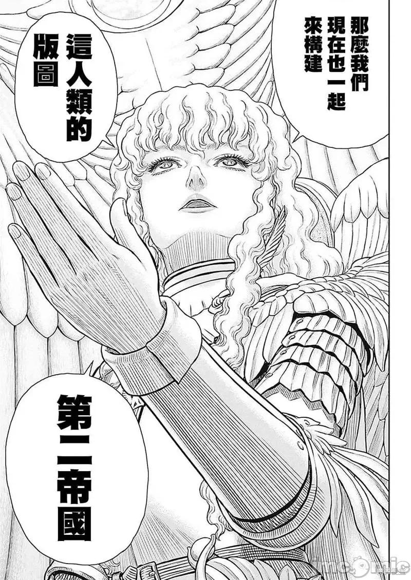 烙印勇者 烙印战士第358话.zip 第15页