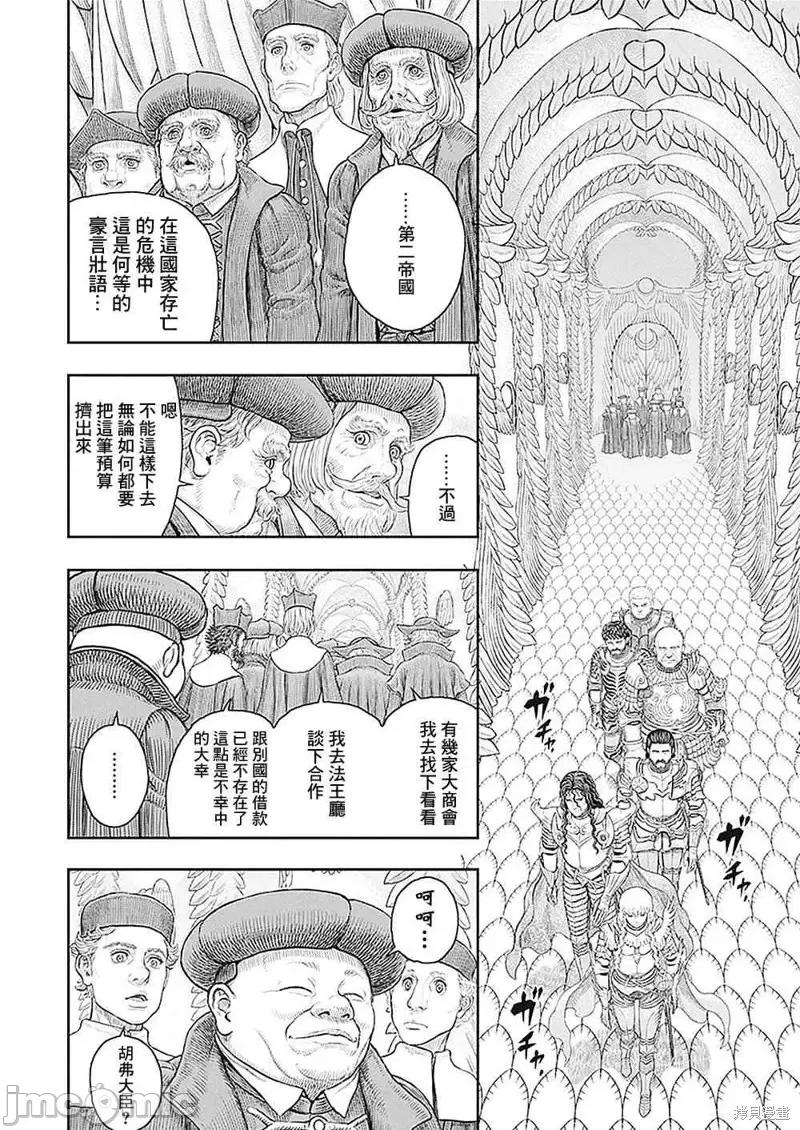 烙印勇者 烙印战士第358话.zip 第16页
