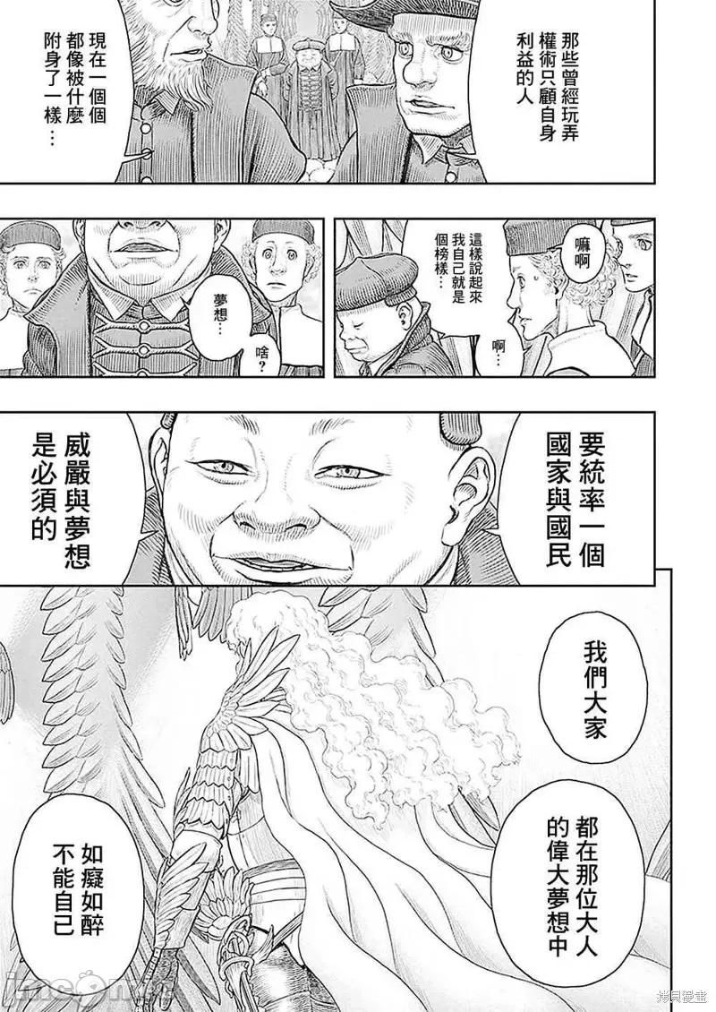 烙印勇者 烙印战士第358话.zip 第17页