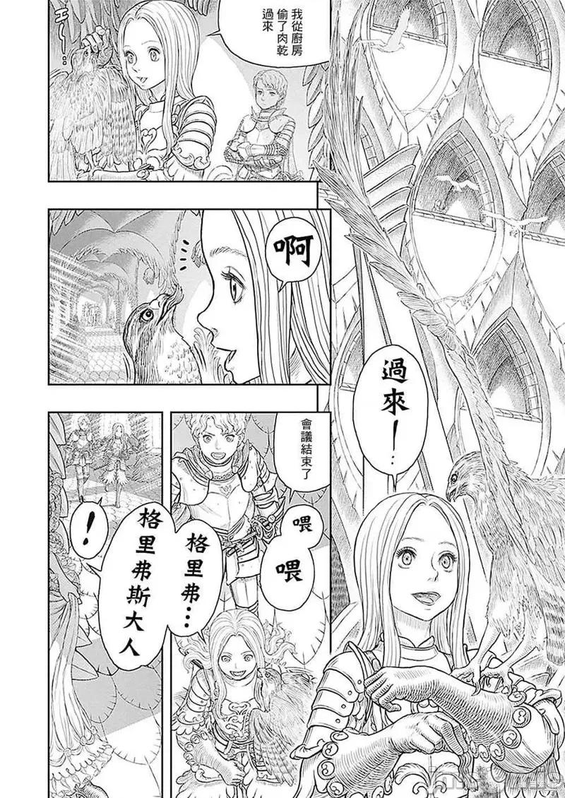 烙印勇者 烙印战士第358话.zip 第18页