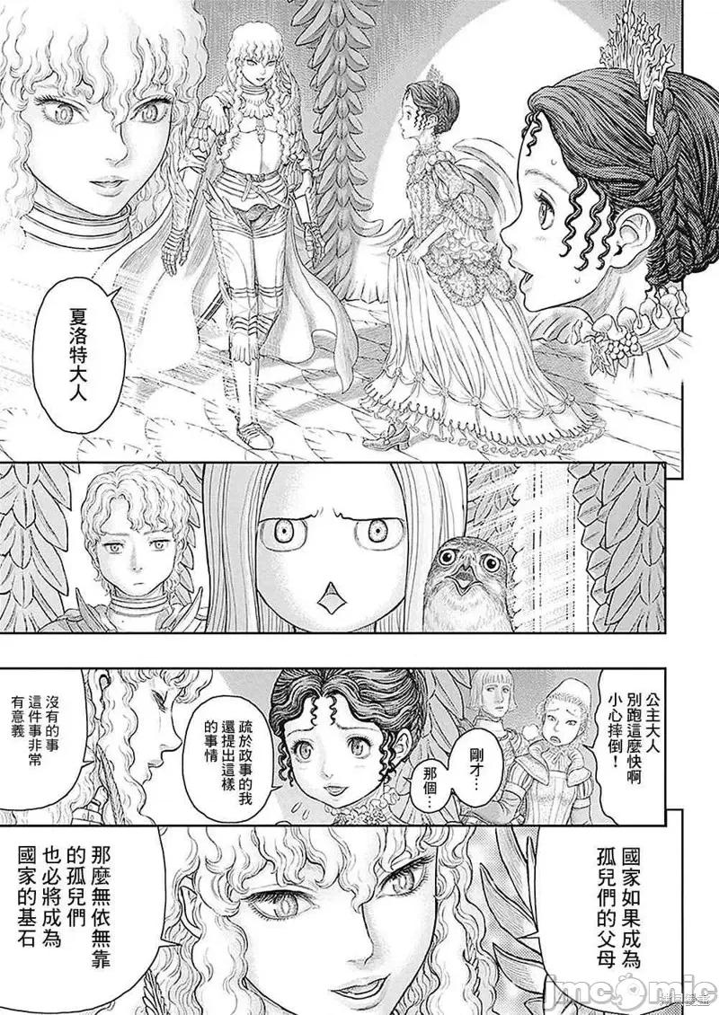 烙印勇者 烙印战士第358话.zip 第19页
