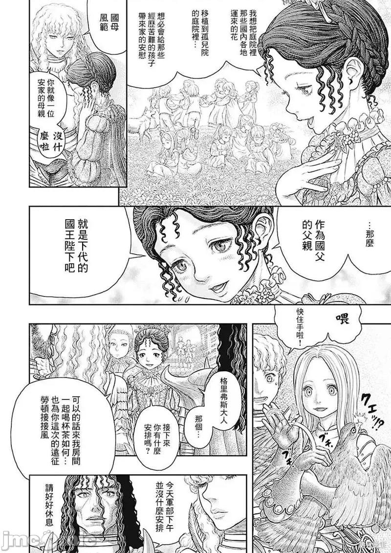 烙印勇者 烙印战士第358话.zip 第20页