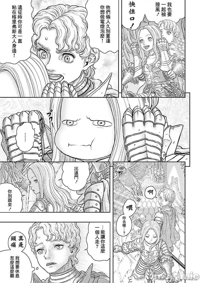 烙印勇者 烙印战士第358话.zip 第21页