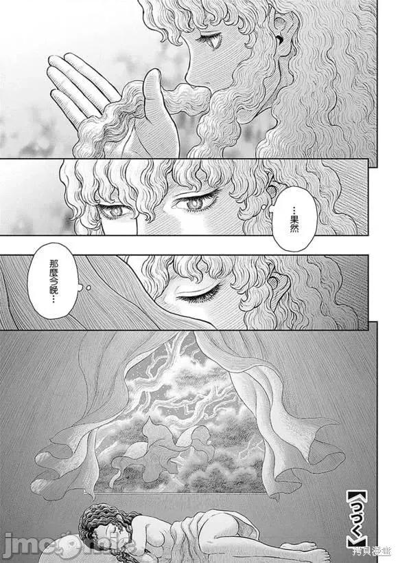 烙印勇者 烙印战士第358话.zip 第23页