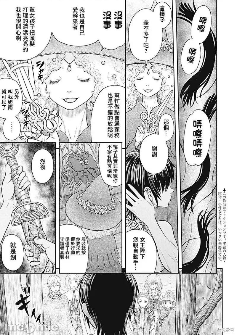 烙印勇者 烙印战士第359话.zip 第2页