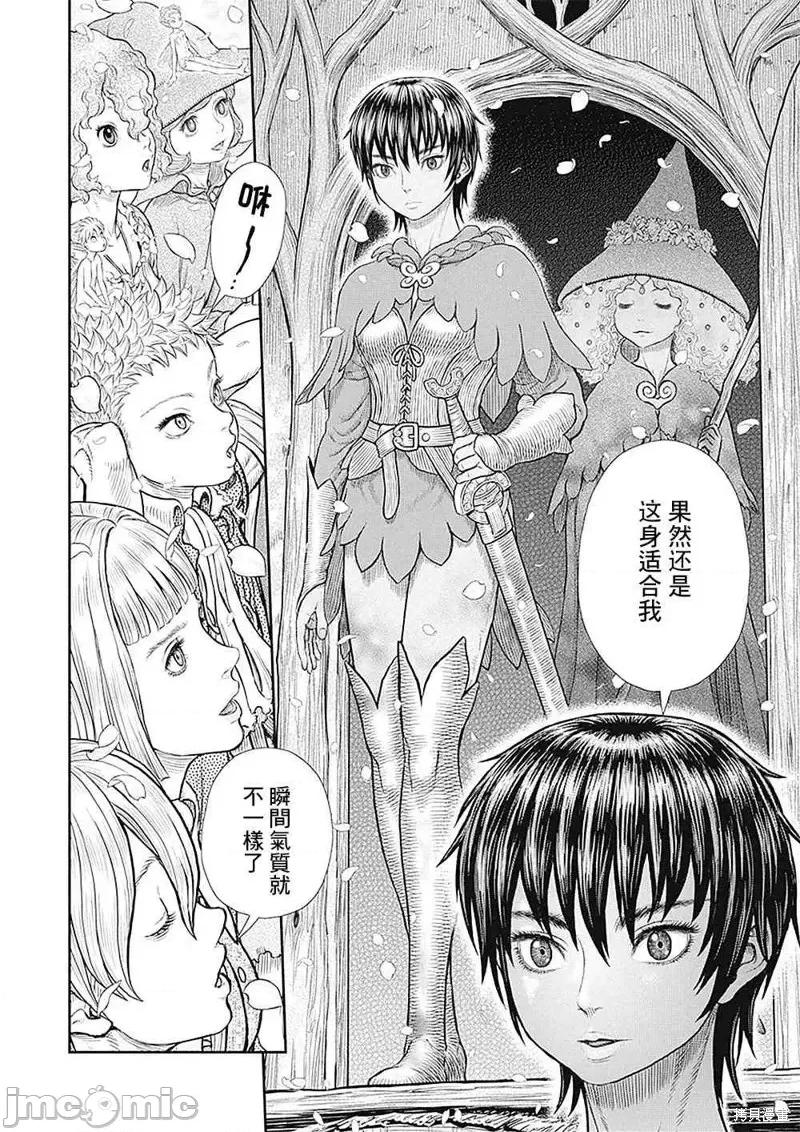 烙印勇者 烙印战士第359话.zip 第3页