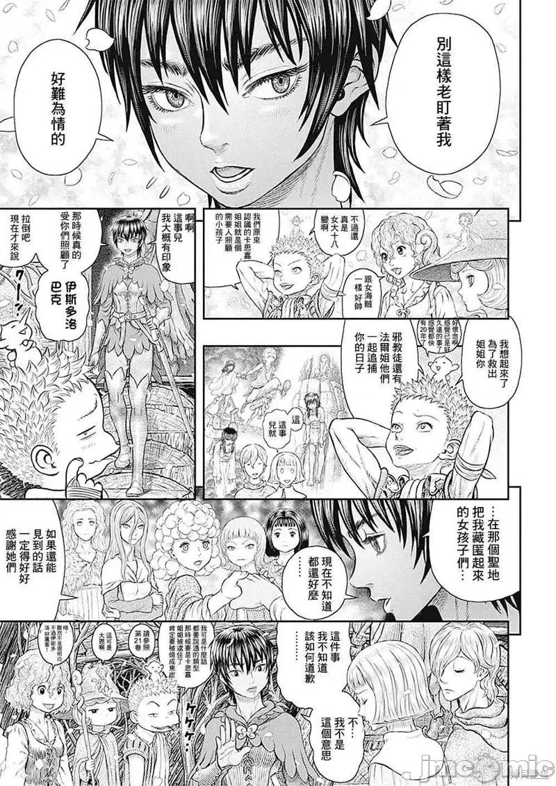 烙印勇者 烙印战士第359话.zip 第4页