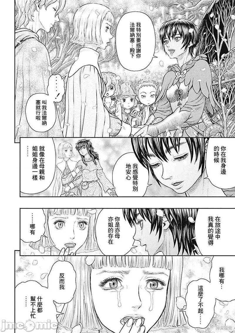 烙印勇者 烙印战士第359话.zip 第5页