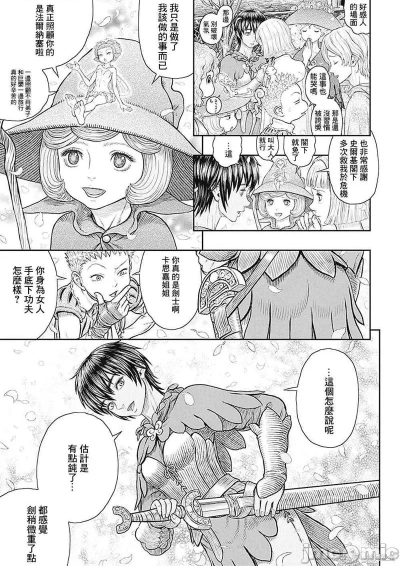 烙印勇者 烙印战士第359话.zip 第6页