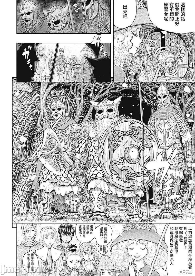 烙印勇者 烙印战士第359话.zip 第7页