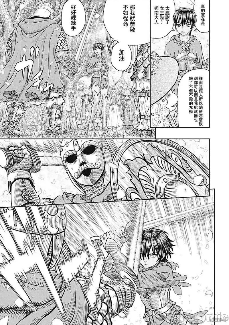 烙印勇者 烙印战士第359话.zip 第8页
