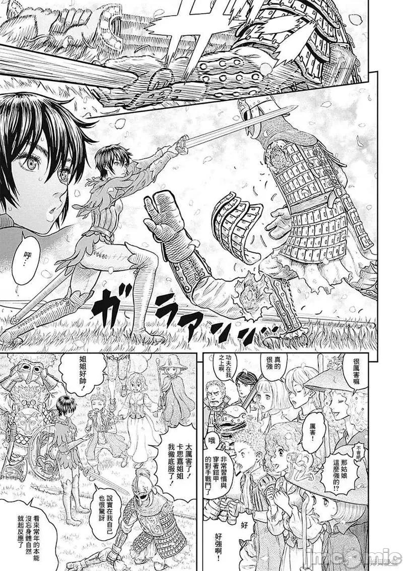 烙印勇者 烙印战士第359话.zip 第12页