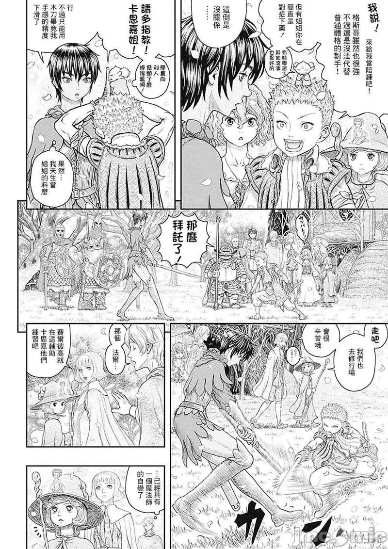 烙印勇者 烙印战士第359话.zip 第13页