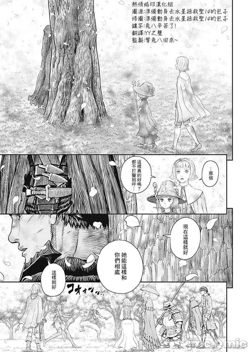 烙印勇者 烙印战士第359话.zip 第14页