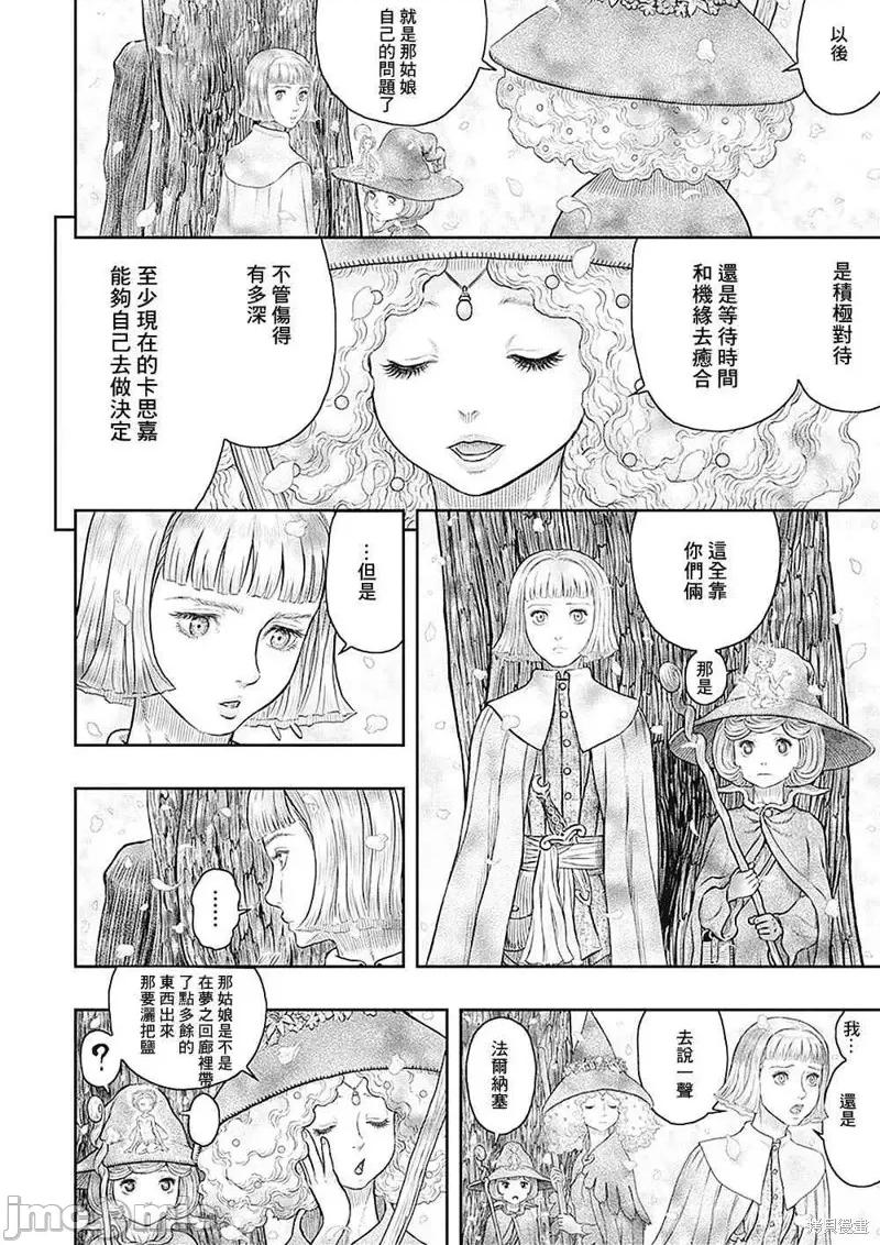 烙印勇者 烙印战士第359话.zip 第15页