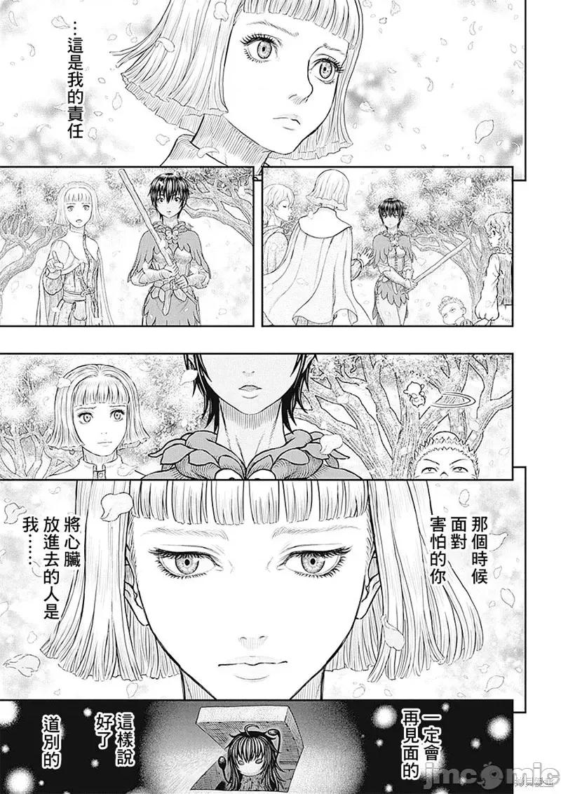 烙印勇者 烙印战士第359话.zip 第16页