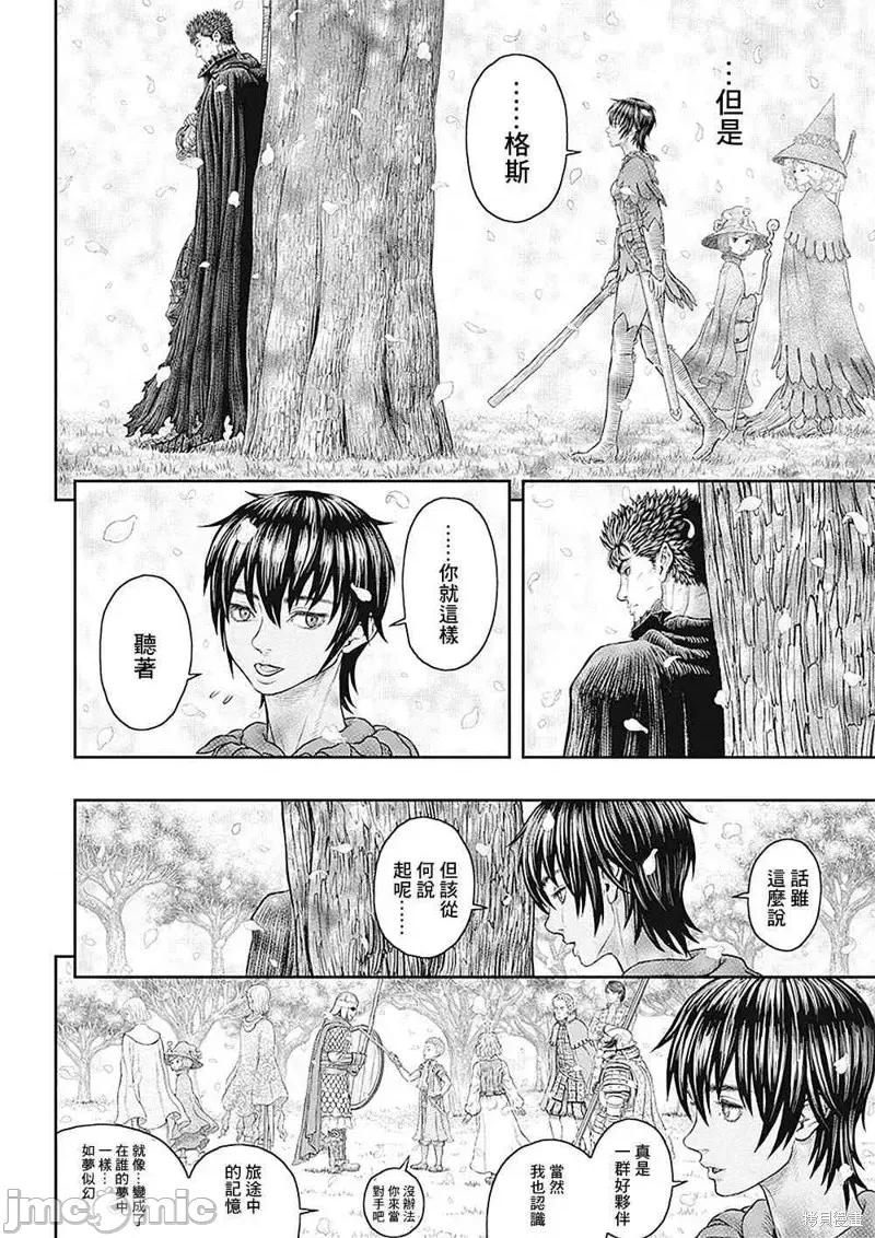 烙印勇者 烙印战士第359话.zip 第17页