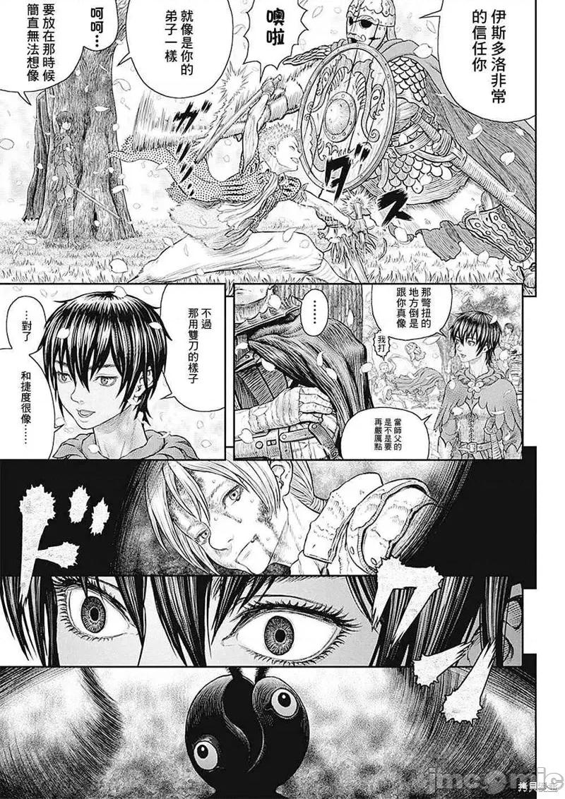 烙印勇者 烙印战士第359话.zip 第18页