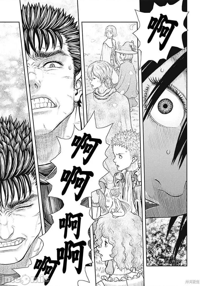 烙印勇者 烙印战士第359话.zip 第22页