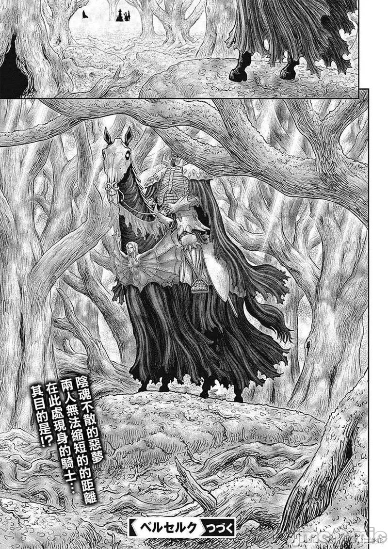 烙印勇者 烙印战士第359话.zip 第24页