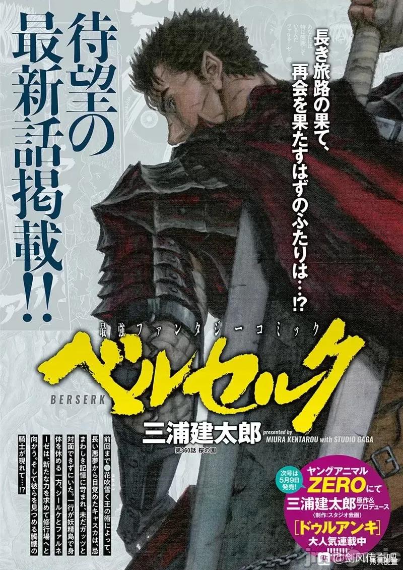 烙印勇者 烙印战士第360话.zip 第1页