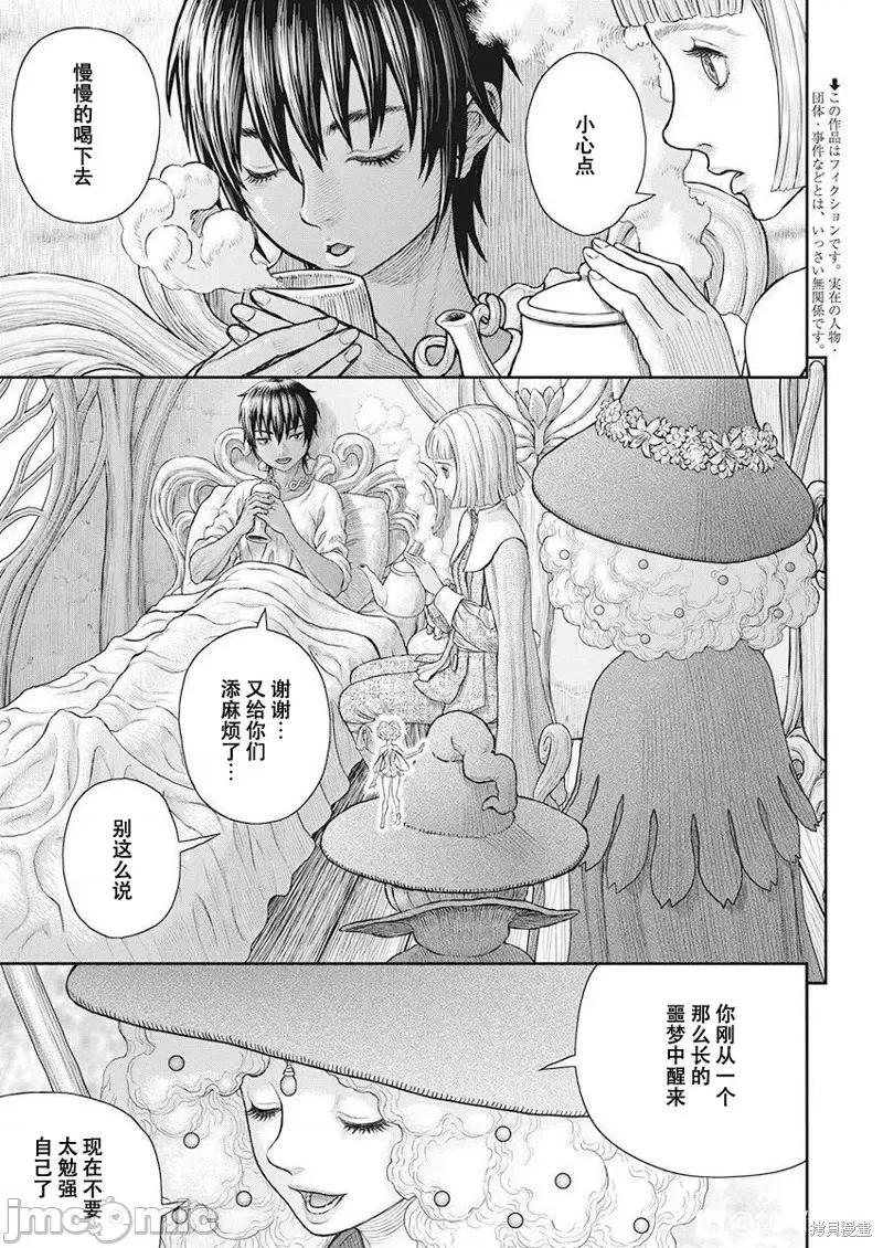 烙印勇者 烙印战士第360话.zip 第2页