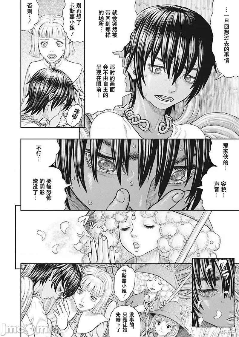 烙印勇者 烙印战士第360话.zip 第3页