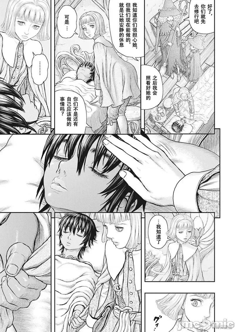 烙印勇者 烙印战士第360话.zip 第4页