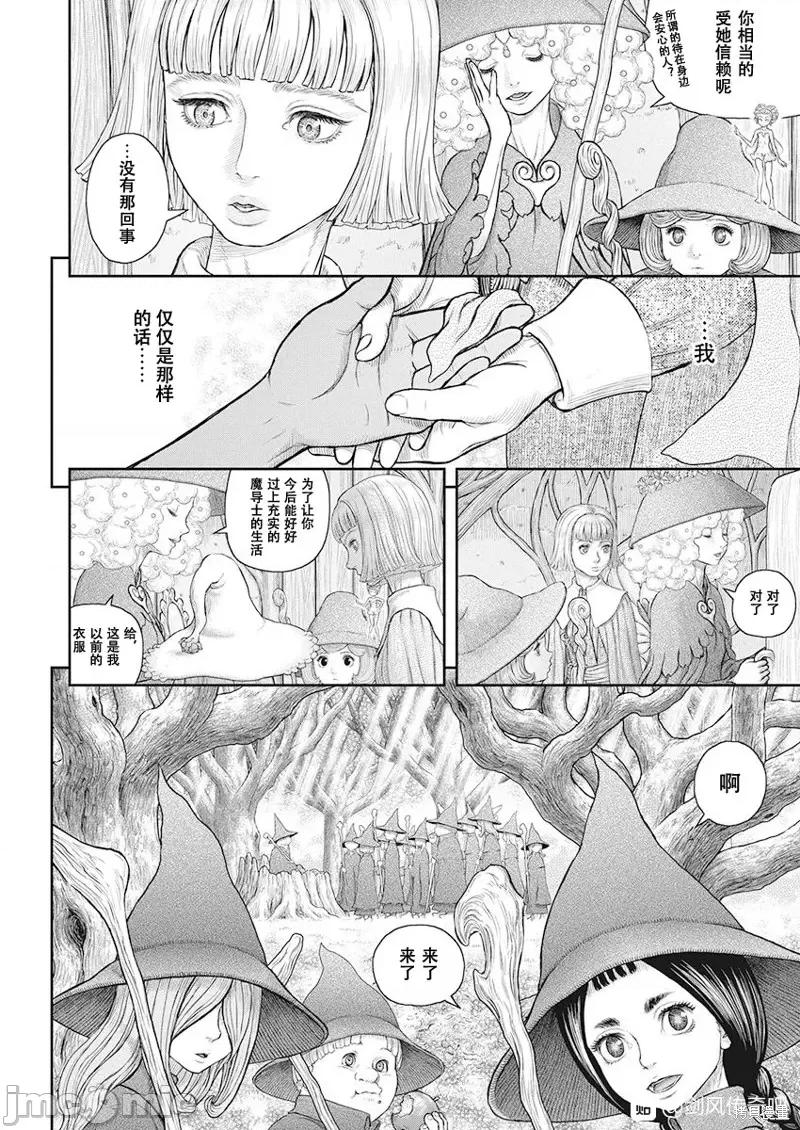 烙印勇者 烙印战士第360话.zip 第5页