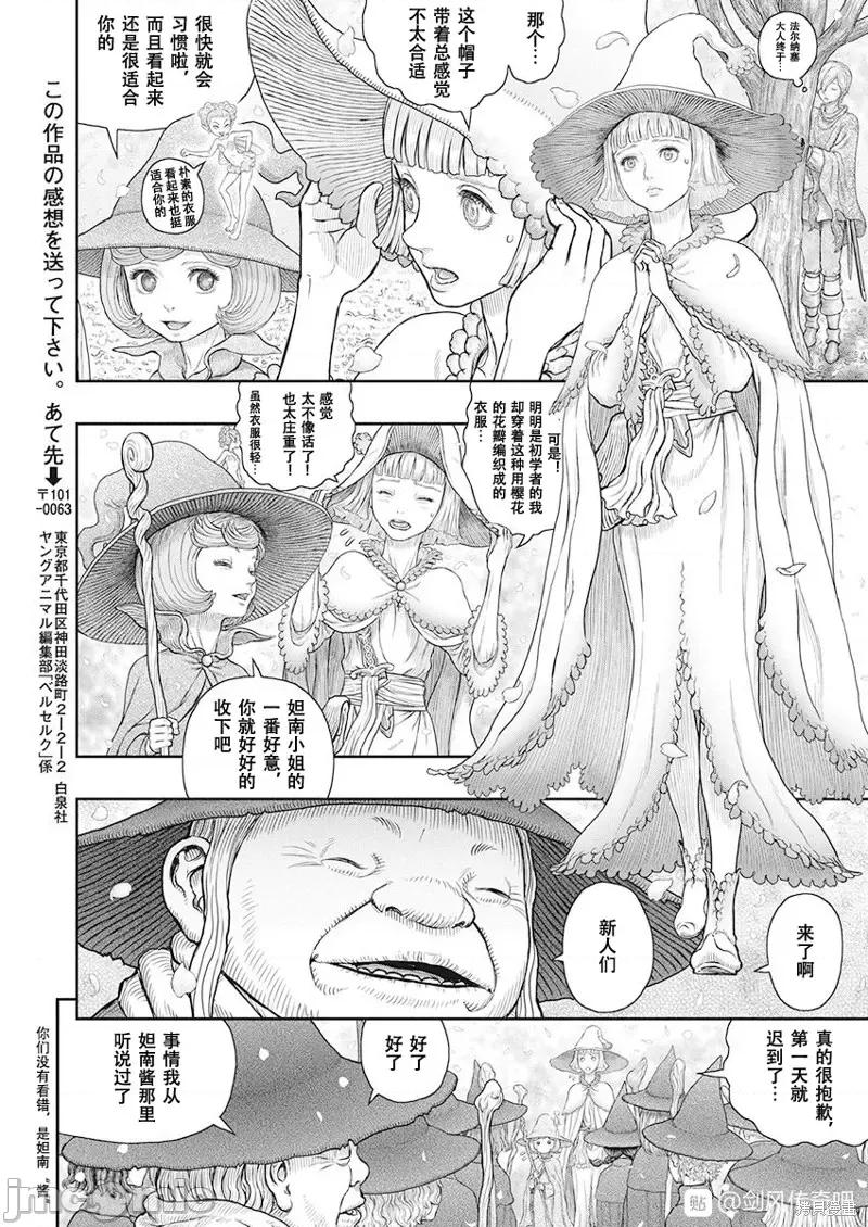 烙印勇者 烙印战士第360话.zip 第6页
