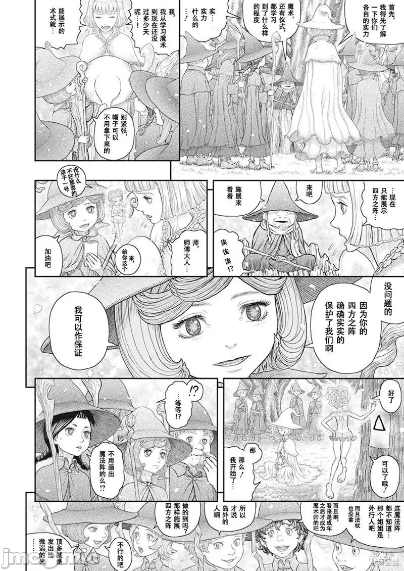 烙印勇者 烙印战士第360话.zip 第7页
