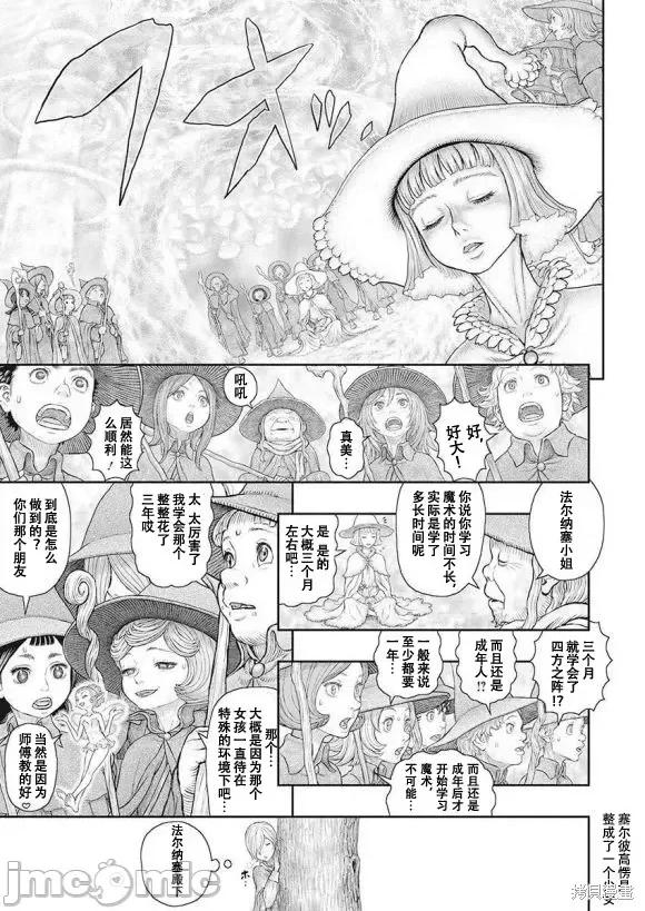 烙印勇者 烙印战士第360话.zip 第8页