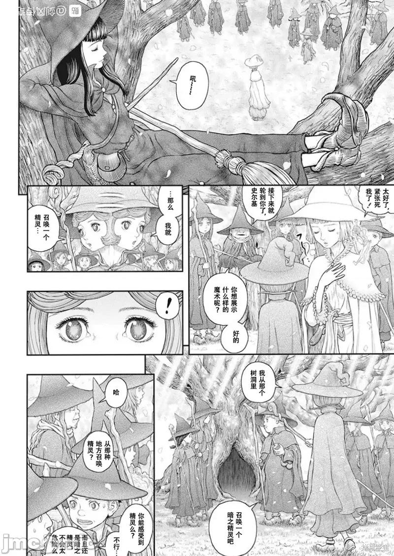 烙印勇者 烙印战士第360话.zip 第9页