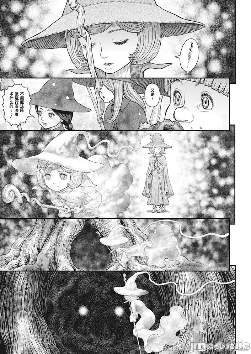 烙印勇者 烙印战士第360话.zip 第10页
