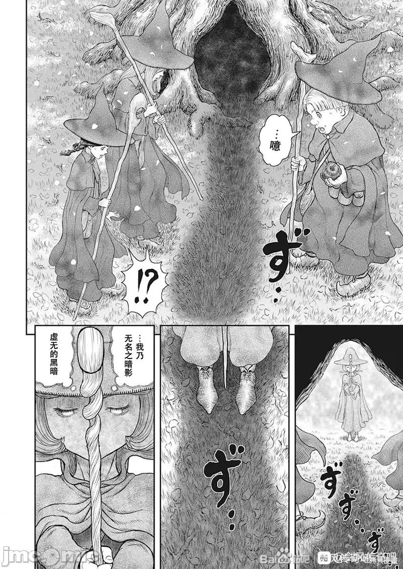 烙印勇者 烙印战士第360话.zip 第11页