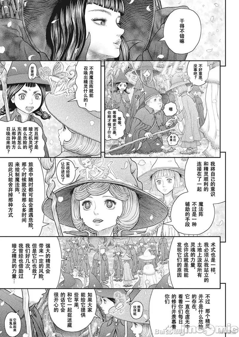 烙印勇者 烙印战士第360话.zip 第12页