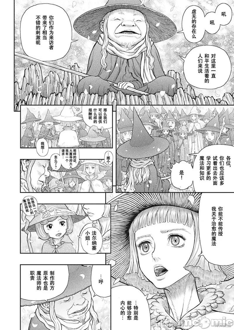烙印勇者 烙印战士第360话.zip 第13页