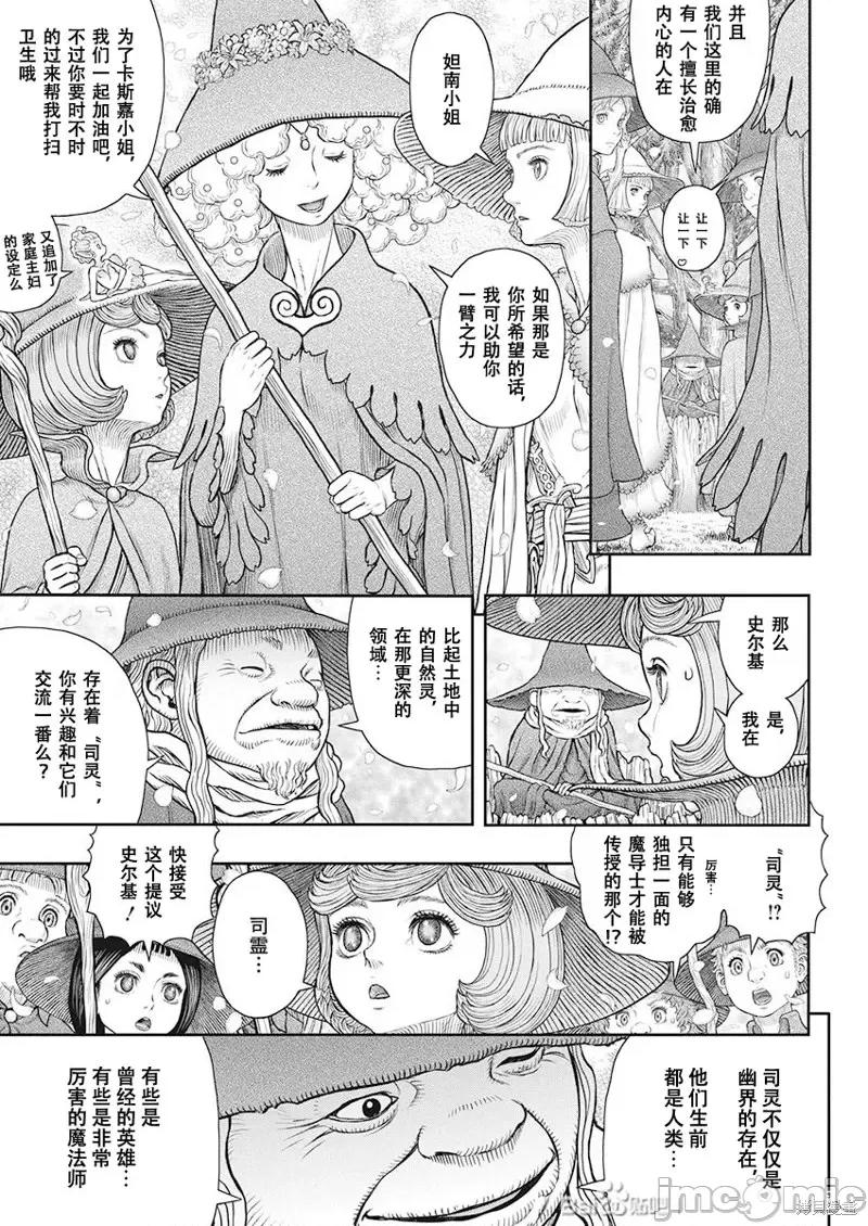烙印勇者 烙印战士第360话.zip 第14页
