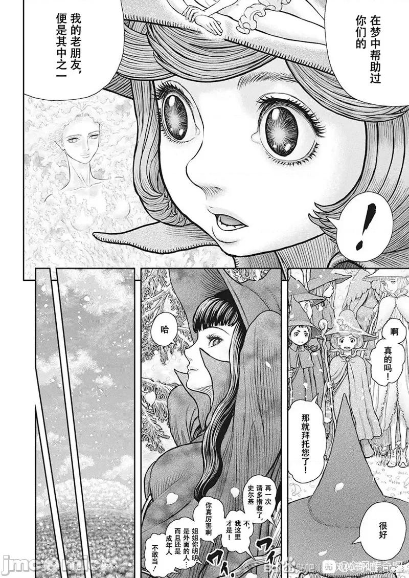 烙印勇者 烙印战士第360话.zip 第15页
