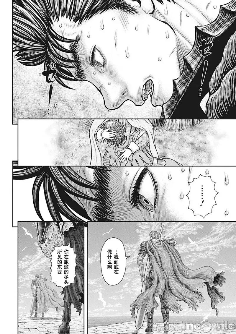烙印勇者 烙印战士第360话.zip 第17页