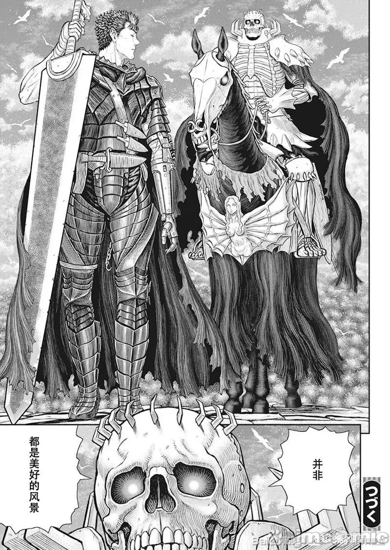 烙印勇者 烙印战士第360话.zip 第18页